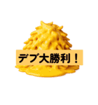 【デブ確定】絶対に太る美味い飯（個別スタンプ：18）