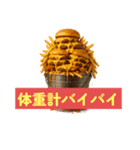 【デブ確定】絶対に太る美味い飯（個別スタンプ：22）