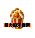 【デブ確定】絶対に太る美味い飯（個別スタンプ：23）