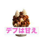 【デブ確定】絶対に太る美味い飯（個別スタンプ：28）