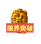 【デブ確定】絶対に太る美味い飯（個別スタンプ：36）