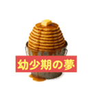 【デブ確定】絶対に太る美味い飯（個別スタンプ：38）