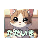ねこねこにゃんにゃんこスタンプ（個別スタンプ：14）