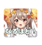 秋もいっしょに過ごしたいみなみちゃん（個別スタンプ：8）