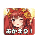 秋もいっしょに過ごしたいみなみちゃん（個別スタンプ：11）