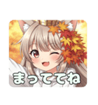 秋もいっしょに過ごしたいみなみちゃん（個別スタンプ：13）