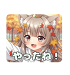 秋もいっしょに過ごしたいみなみちゃん（個別スタンプ：17）