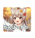 秋もいっしょに過ごしたいみなみちゃん（個別スタンプ：19）