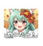 秋もいっしょに過ごしたいみなみちゃん（個別スタンプ：21）