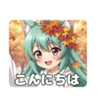 秋もいっしょに過ごしたいみなみちゃん（個別スタンプ：23）