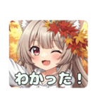 秋もいっしょにみなみプレミアムスタンプ（個別スタンプ：1）