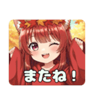 秋もいっしょにみなみプレミアムスタンプ（個別スタンプ：16）