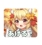 秋もいっしょにみなみプレミアムスタンプ（個別スタンプ：19）