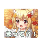 秋もいっしょにみなみプレミアムスタンプ（個別スタンプ：20）