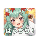 秋もいっしょにみなみプレミアムスタンプ（個別スタンプ：23）