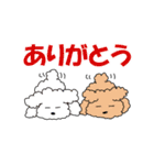 白プー＆茶プーと友達（個別スタンプ：35）