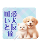 可愛い犬と友達 vol.2 猫猫（個別スタンプ：1）