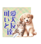 可愛い犬と友達 vol.2 猫猫（個別スタンプ：2）