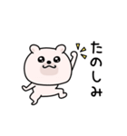 くまちゅーん挨拶お茶目（個別スタンプ：20）