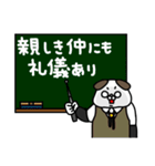 全力いぬ親しき仲にも礼儀あり編（個別スタンプ：1）