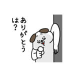 全力いぬ親しき仲にも礼儀あり編（個別スタンプ：3）