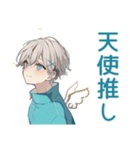 天使界隈くんの推し活報告★（個別スタンプ：39）