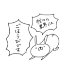 うさぎ帝国（再販）（個別スタンプ：37）