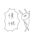 うさぎ帝国 その2（再販）（個別スタンプ：21）