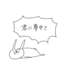 うさぎ帝国 〜愛の告白〜（再販）（個別スタンプ：16）