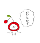 さくらんぼ帝国（再販）（個別スタンプ：27）