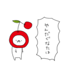 さくらんぼ帝国（再販）（個別スタンプ：34）