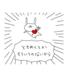 うさぎ帝国 〜つんでれ〜（再販）（個別スタンプ：2）