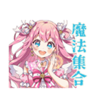 魔法少女のグルチャ★きらきら（個別スタンプ：1）