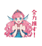 人魚姫の推し活応援スタンプ♡（個別スタンプ：4）