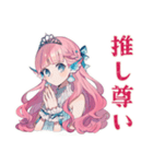 人魚姫の推し活応援スタンプ♡（個別スタンプ：15）