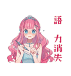 人魚姫の推し活応援スタンプ♡（個別スタンプ：17）