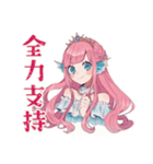 人魚姫の推し活応援スタンプ♡（個別スタンプ：20）