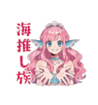 人魚姫の推し活応援スタンプ♡（個別スタンプ：40）