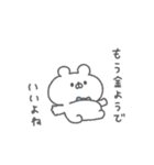 くまっこりぼん。#6〜社畜の叫び〜（個別スタンプ：3）