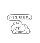 くまっこりぼん。#6〜社畜の叫び〜（個別スタンプ：4）