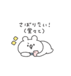 くまっこりぼん。#6〜社畜の叫び〜（個別スタンプ：6）