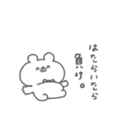 くまっこりぼん。#6〜社畜の叫び〜（個別スタンプ：13）