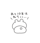 くまっこりぼん。#6〜社畜の叫び〜（個別スタンプ：16）