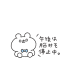 くまっこりぼん。#6〜社畜の叫び〜（個別スタンプ：18）
