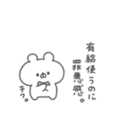 くまっこりぼん。#6〜社畜の叫び〜（個別スタンプ：21）