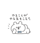 くまっこりぼん。#6〜社畜の叫び〜（個別スタンプ：24）