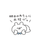 くまっこりぼん。#6〜社畜の叫び〜（個別スタンプ：25）