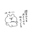 くまっこりぼん。#6〜社畜の叫び〜（個別スタンプ：28）