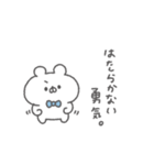 くまっこりぼん。#6〜社畜の叫び〜（個別スタンプ：29）