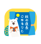 大人の結びのあいさつ(秋冬編)（個別スタンプ：9）
